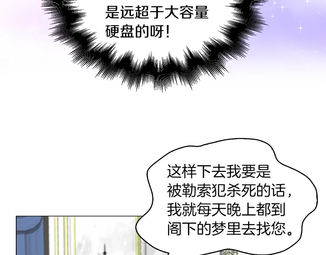 番外8 贾尼斯的老套路2 第35页