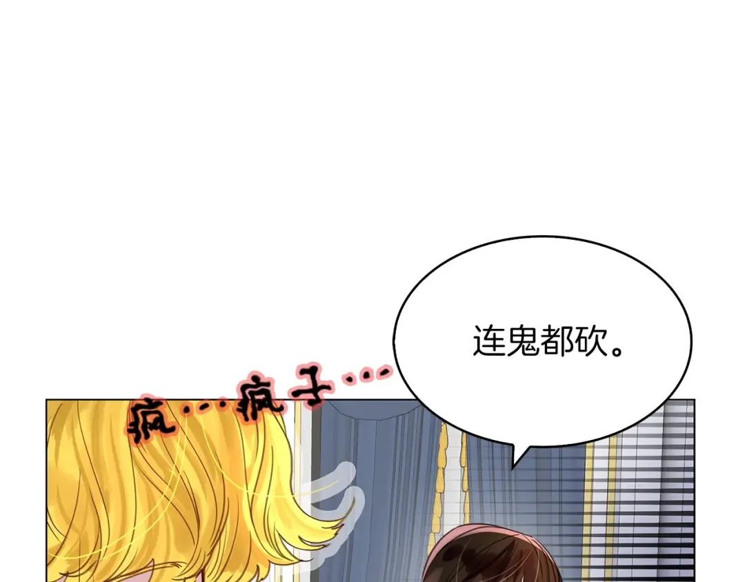 番外8 贾尼斯的老套路2 第39页