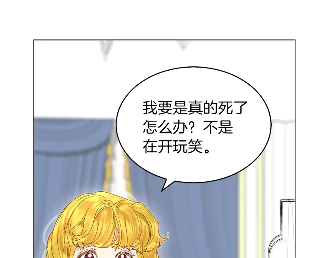 番外8 贾尼斯的老套路2 第41页