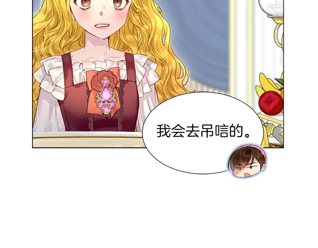 番外8 贾尼斯的老套路2 第42页