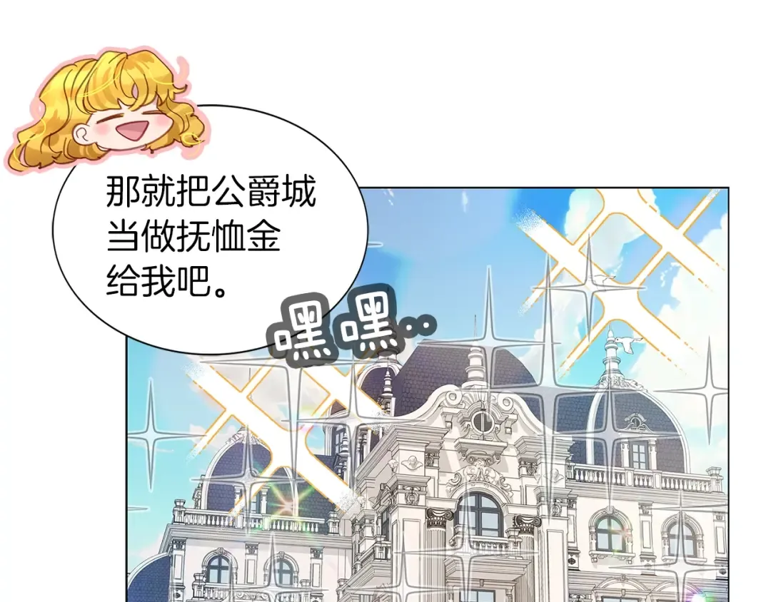 番外8 贾尼斯的老套路2 第43页