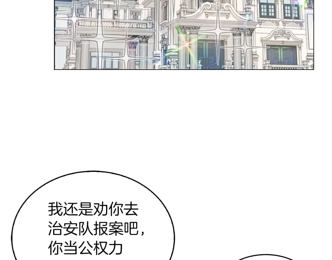 番外8 贾尼斯的老套路2 第44页