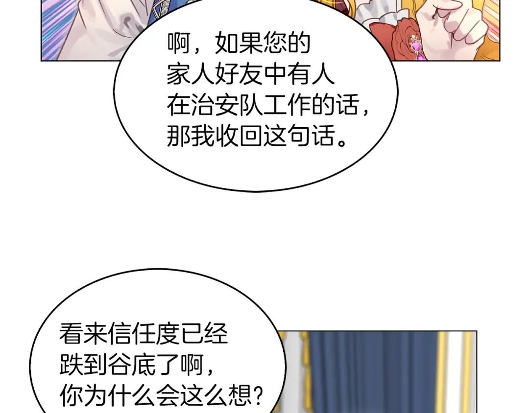番外8 贾尼斯的老套路2 第46页