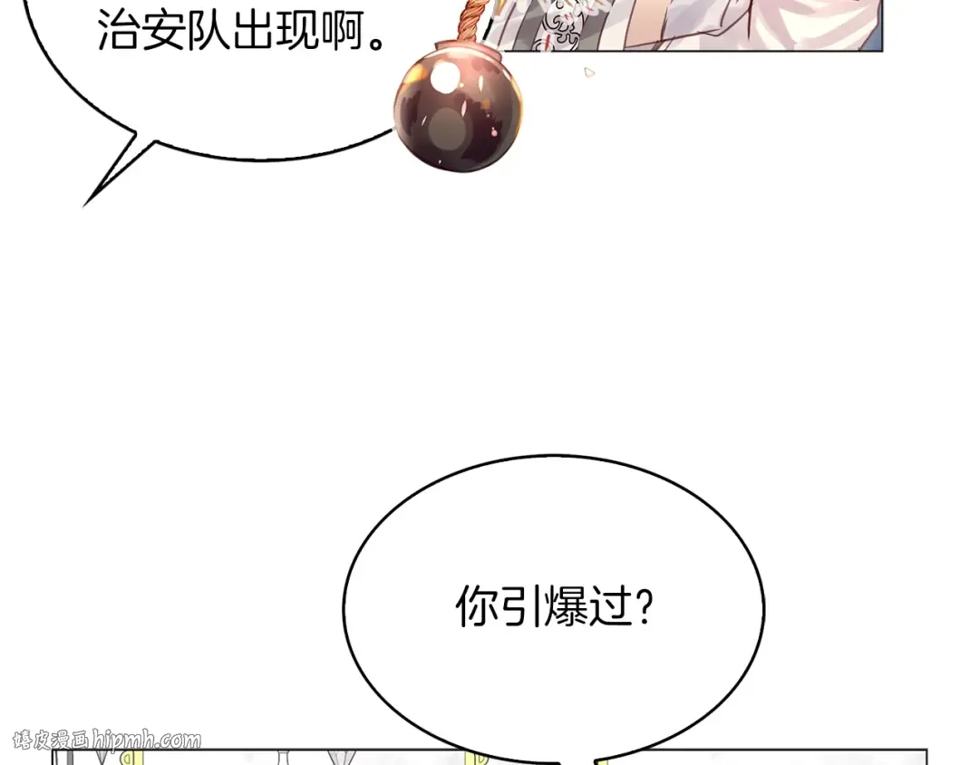 番外8 贾尼斯的老套路2 第48页