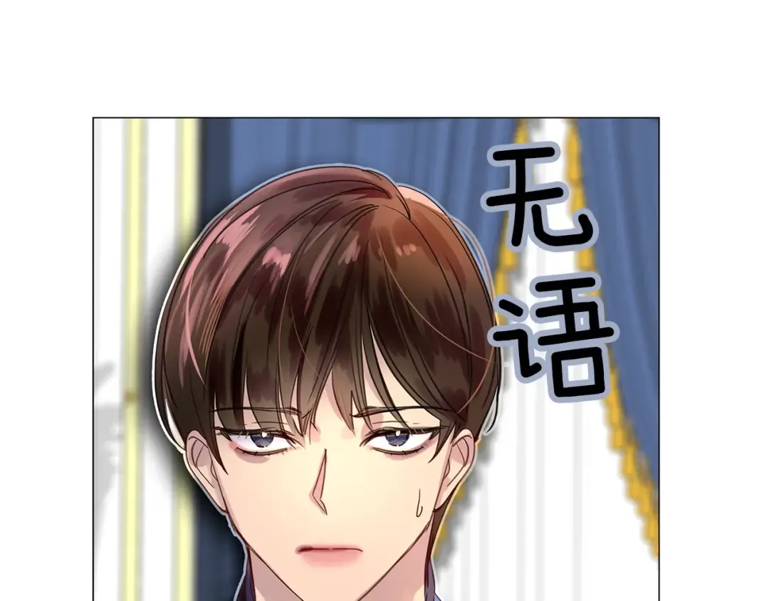 番外8 贾尼斯的老套路2 第51页