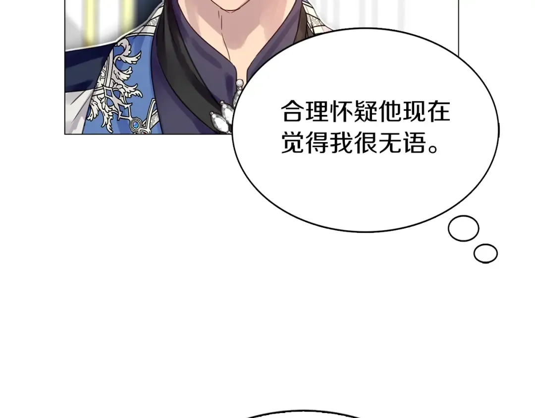 番外8 贾尼斯的老套路2 第52页