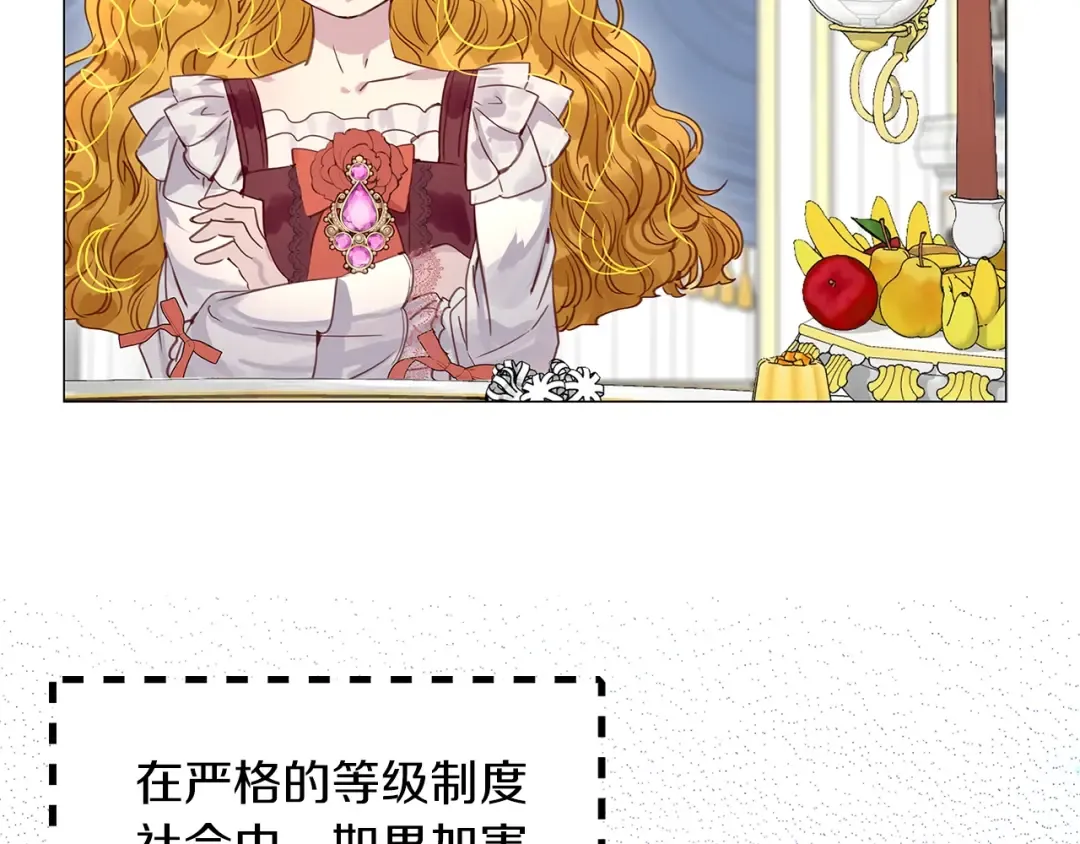 番外8 贾尼斯的老套路2 第54页