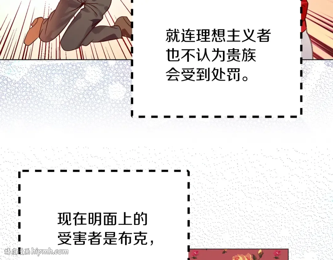 番外8 贾尼斯的老套路2 第56页