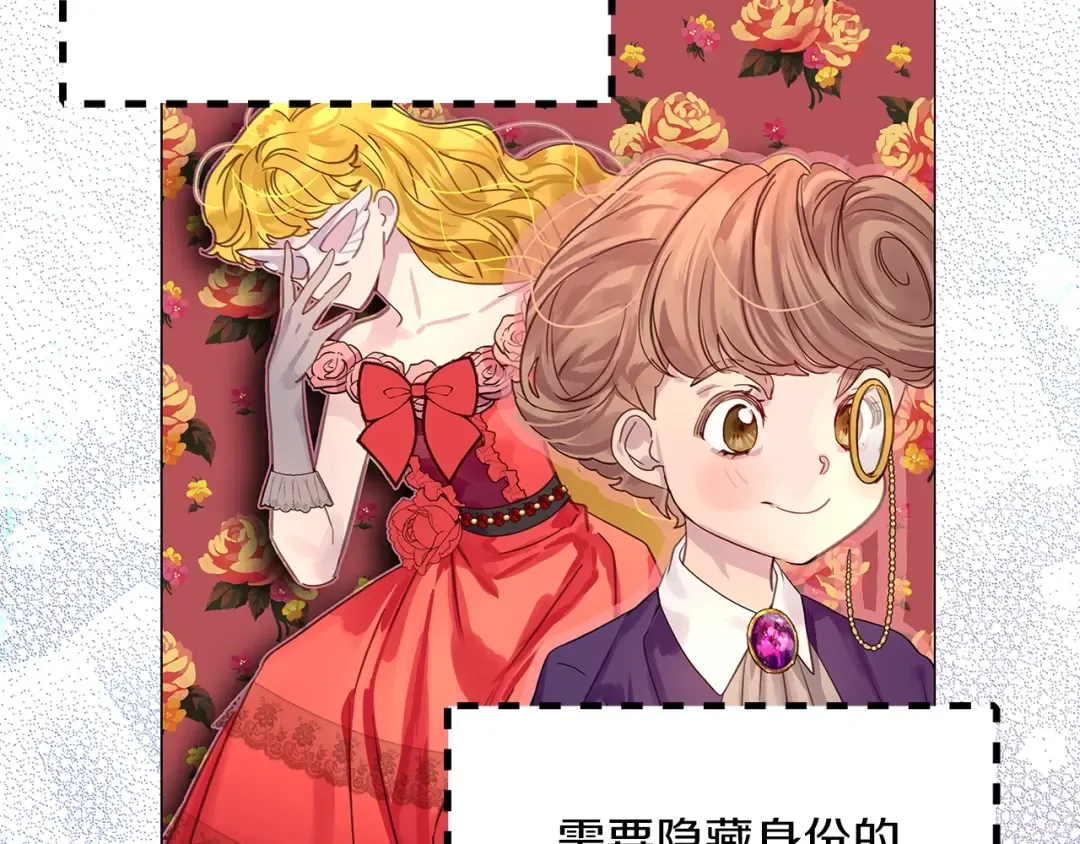 番外8 贾尼斯的老套路2 第57页