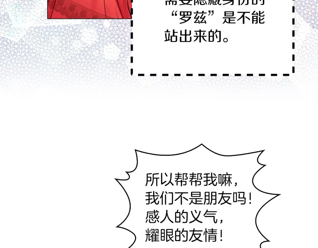 番外8 贾尼斯的老套路2 第58页