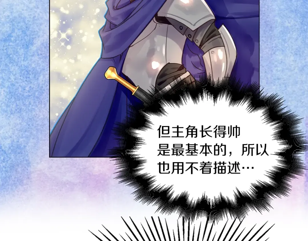 番外8 贾尼斯的老套路2 第63页