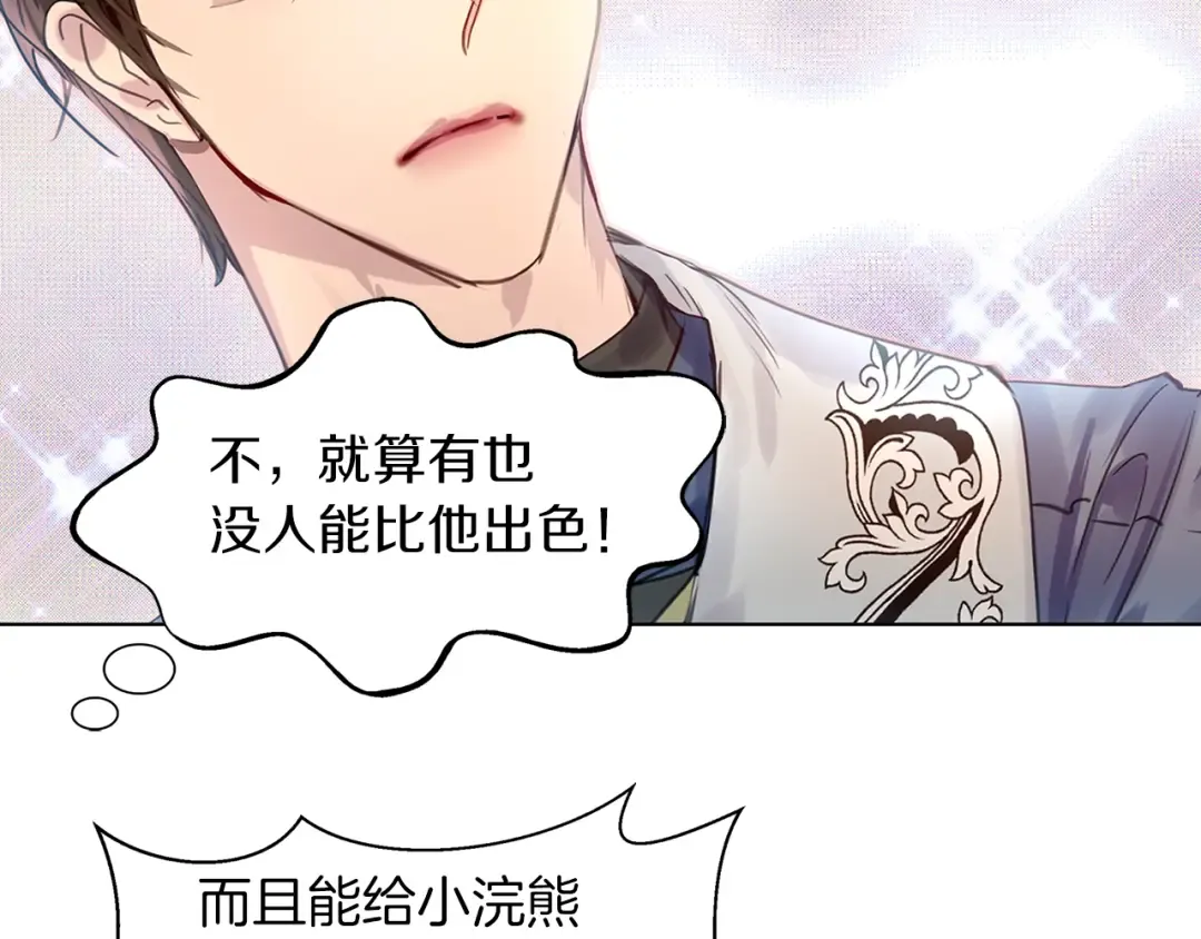 番外8 贾尼斯的老套路2 第65页