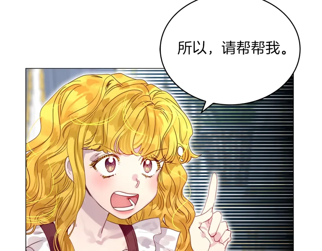 番外8 贾尼斯的老套路2 第68页
