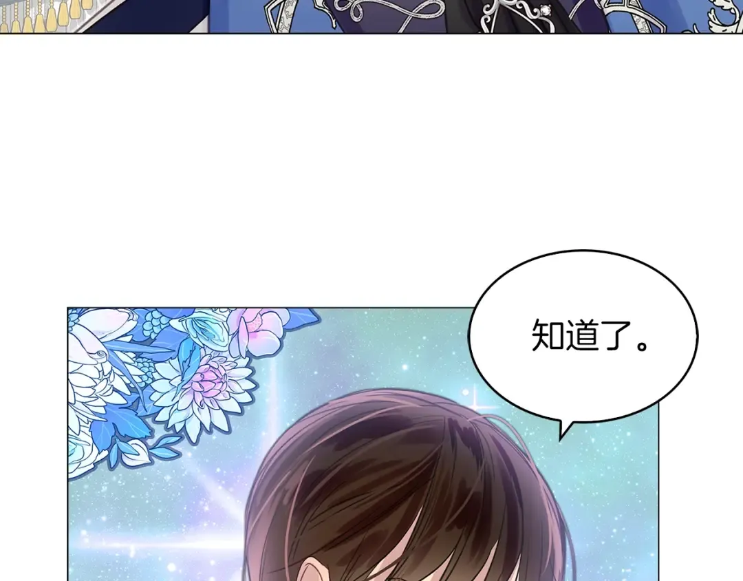 番外8 贾尼斯的老套路2 第71页