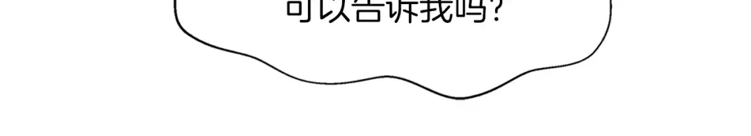 番外8 贾尼斯的老套路2 第73页