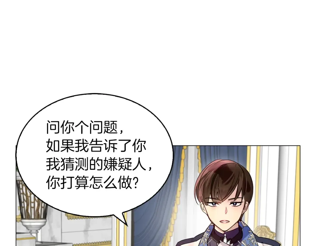 番外8 贾尼斯的老套路2 第74页