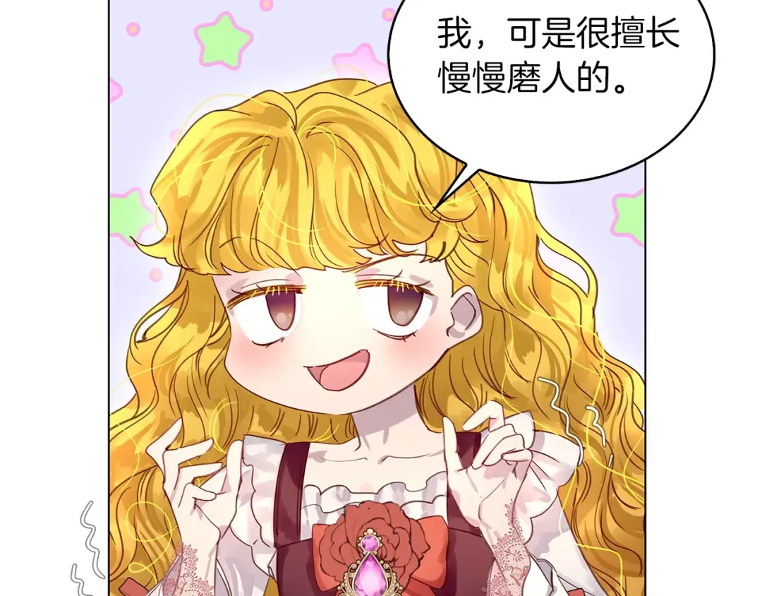 番外8 贾尼斯的老套路2 第78页