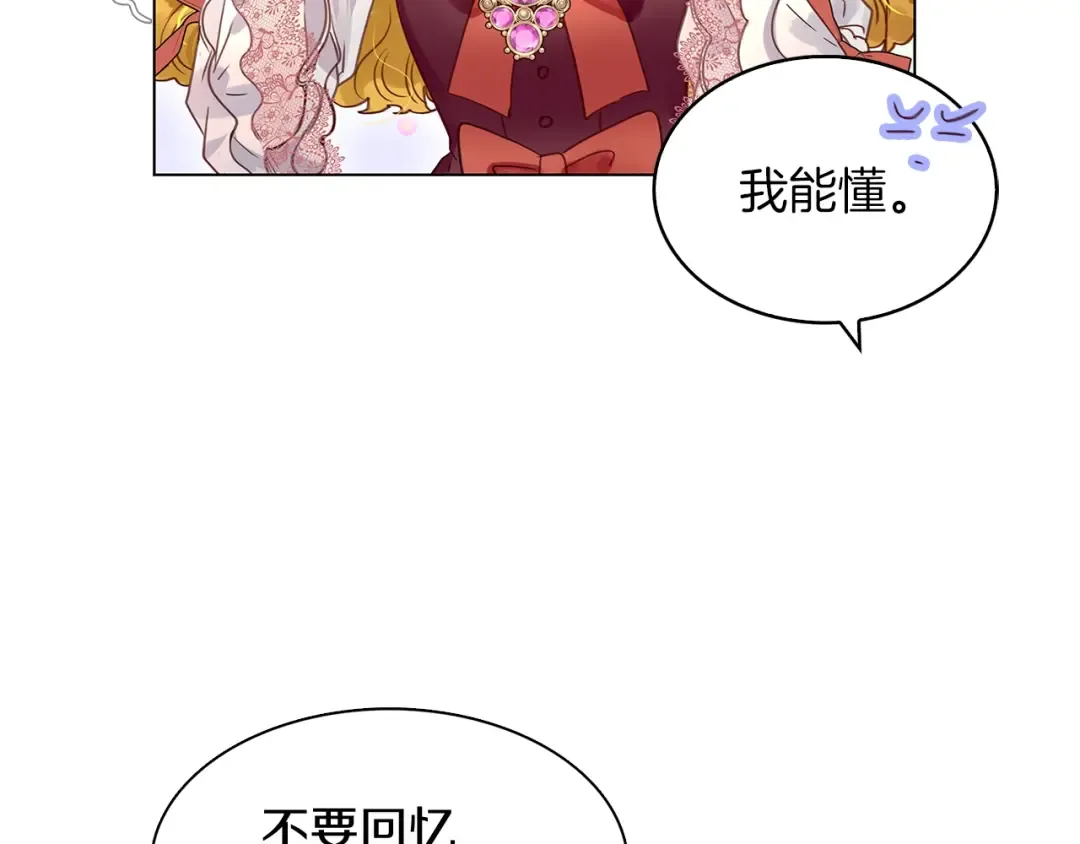番外8 贾尼斯的老套路2 第79页