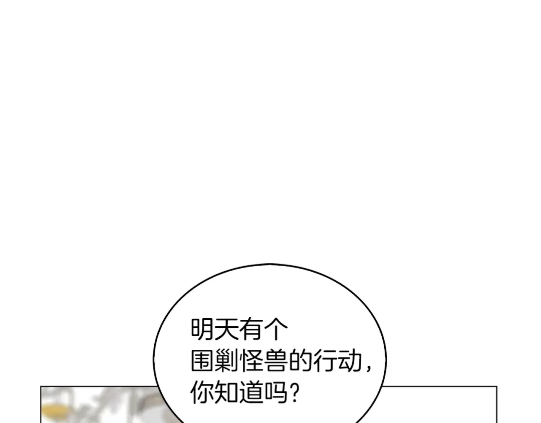 番外8 贾尼斯的老套路2 第81页
