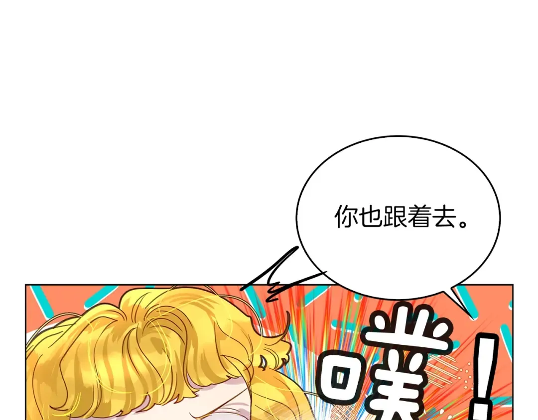 番外8 贾尼斯的老套路2 第85页