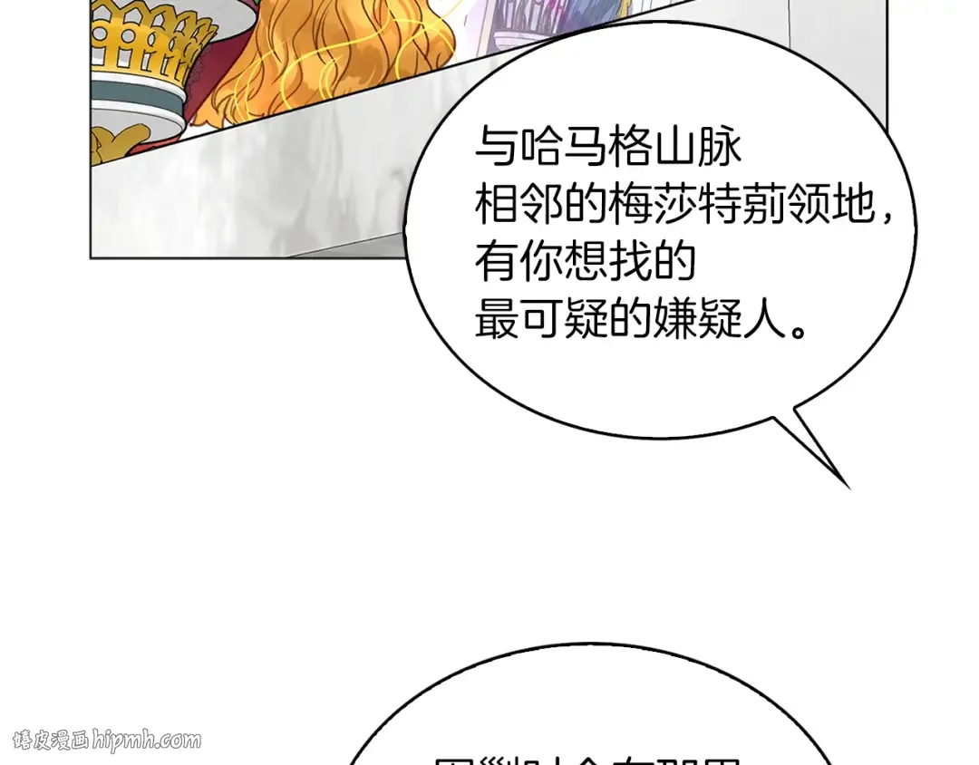 番外8 贾尼斯的老套路2 第88页