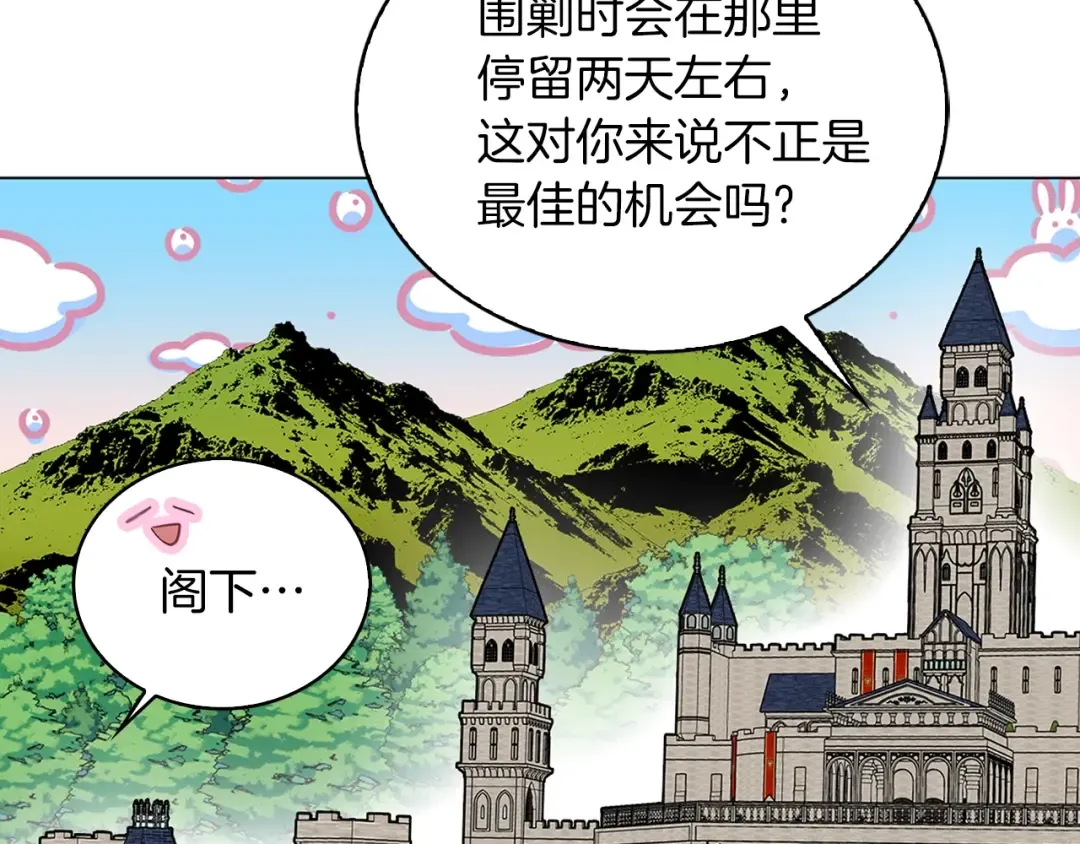番外8 贾尼斯的老套路2 第89页