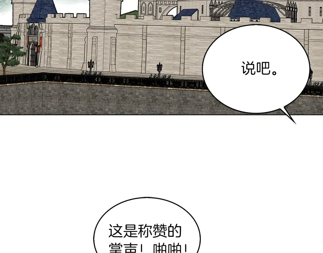 番外8 贾尼斯的老套路2 第90页