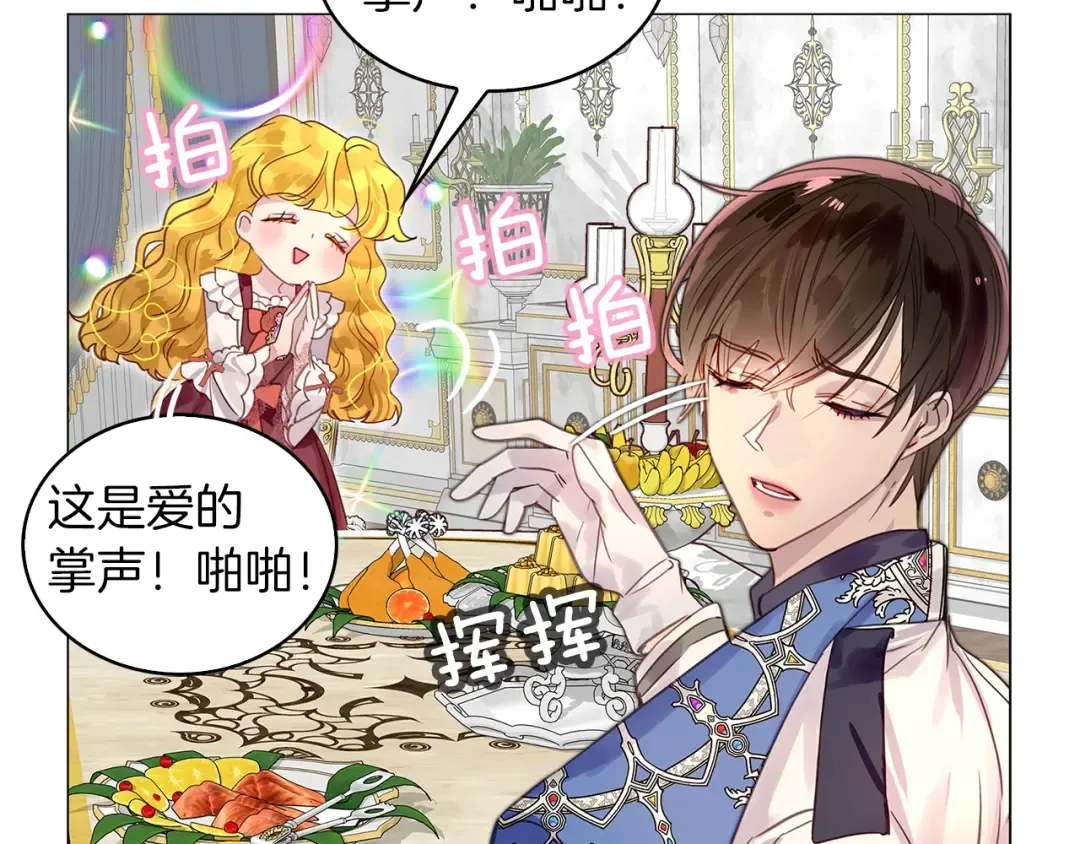 番外8 贾尼斯的老套路2 第91页