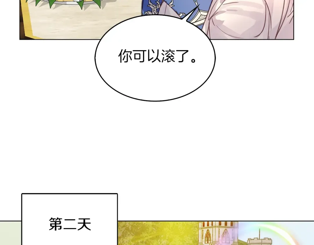 番外8 贾尼斯的老套路2 第92页