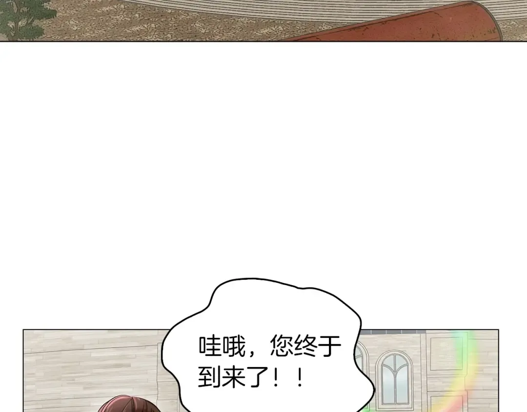 番外8 贾尼斯的老套路2 第94页