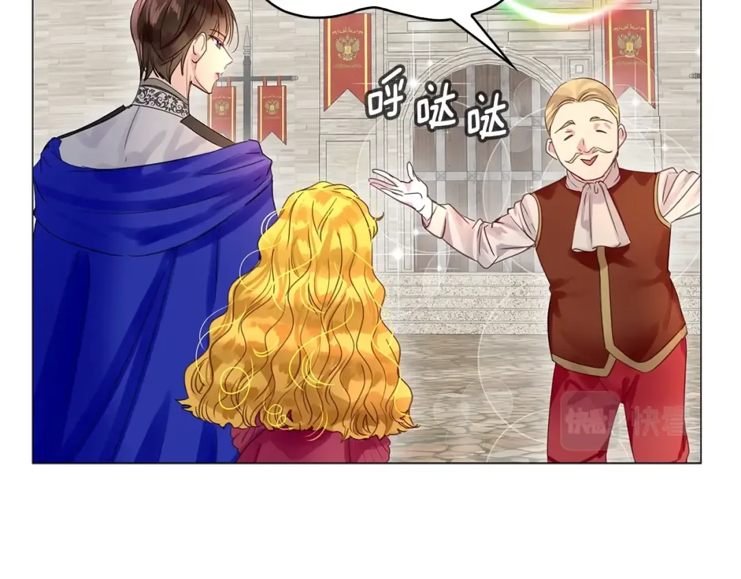番外8 贾尼斯的老套路2 第95页