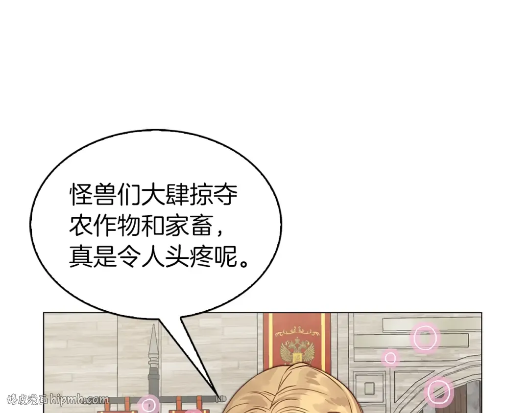 番外8 贾尼斯的老套路2 第96页