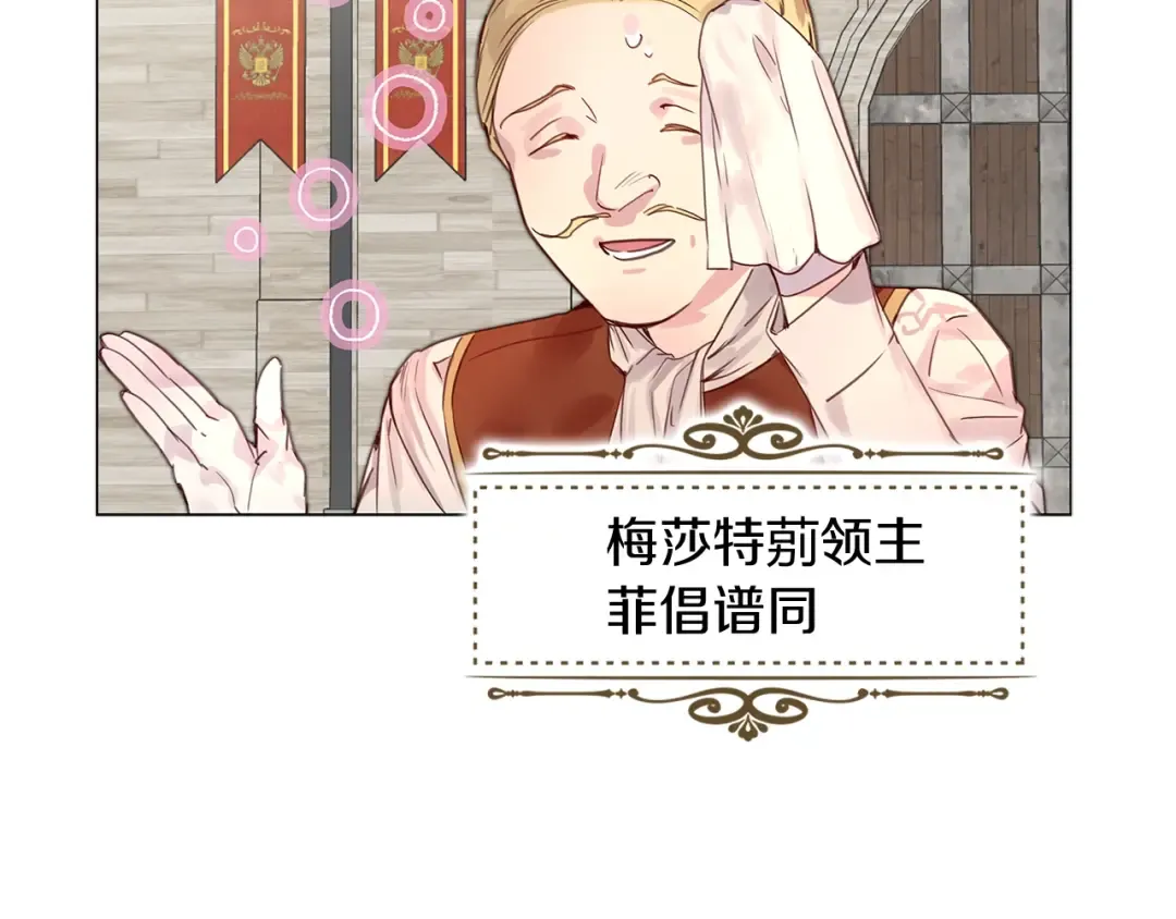 番外8 贾尼斯的老套路2 第97页