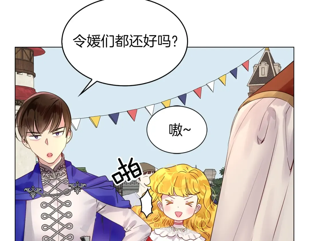 番外8 贾尼斯的老套路2 第101页