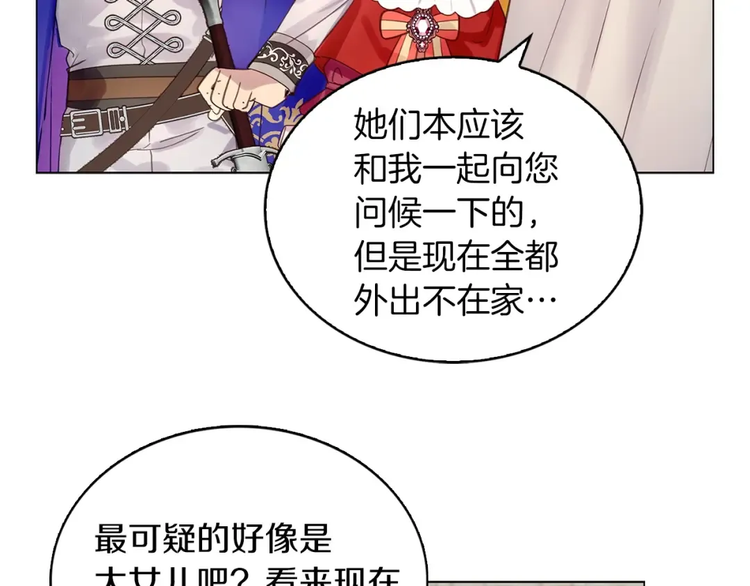 番外8 贾尼斯的老套路2 第102页