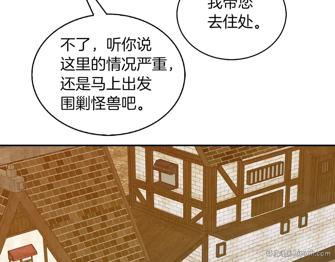 番外8 贾尼斯的老套路2 第104页
