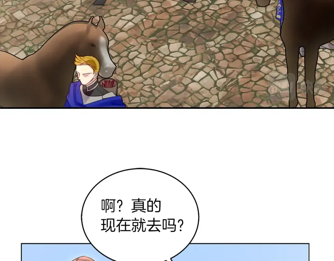 番外8 贾尼斯的老套路2 第106页