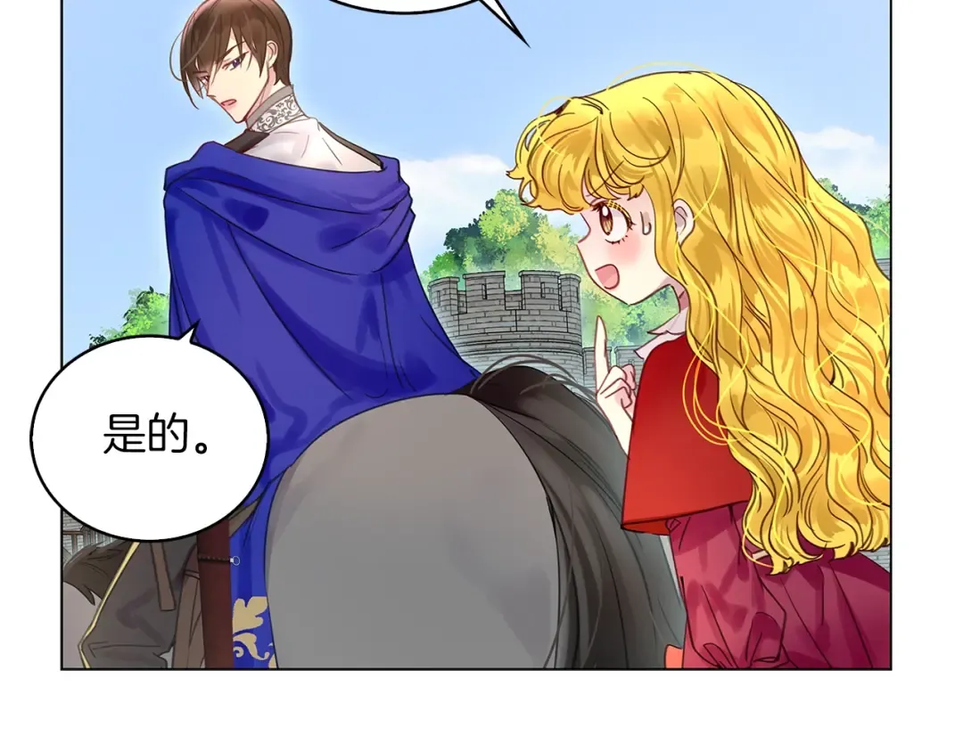 番外8 贾尼斯的老套路2 第107页
