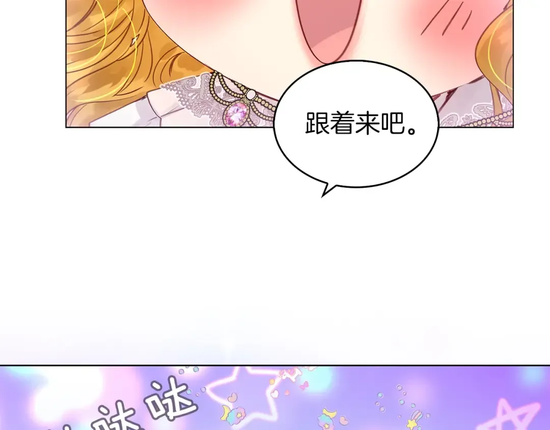 番外8 贾尼斯的老套路2 第115页