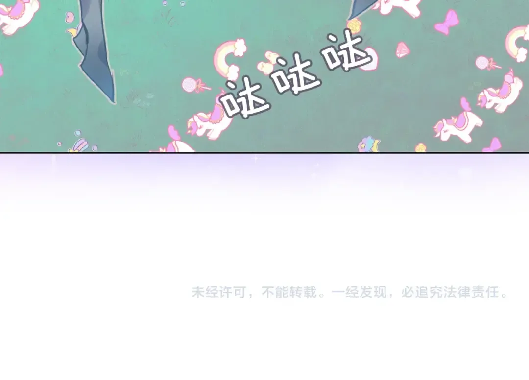 番外8 贾尼斯的老套路2 第117页