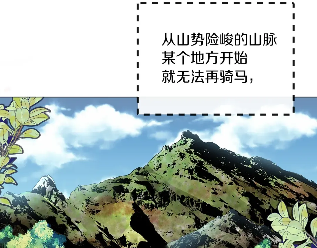 番外9 贾尼斯的老套路3 第7页