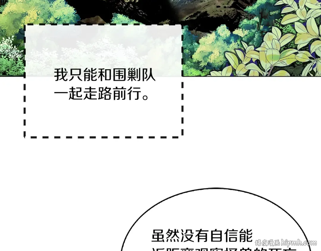 番外9 贾尼斯的老套路3 第8页