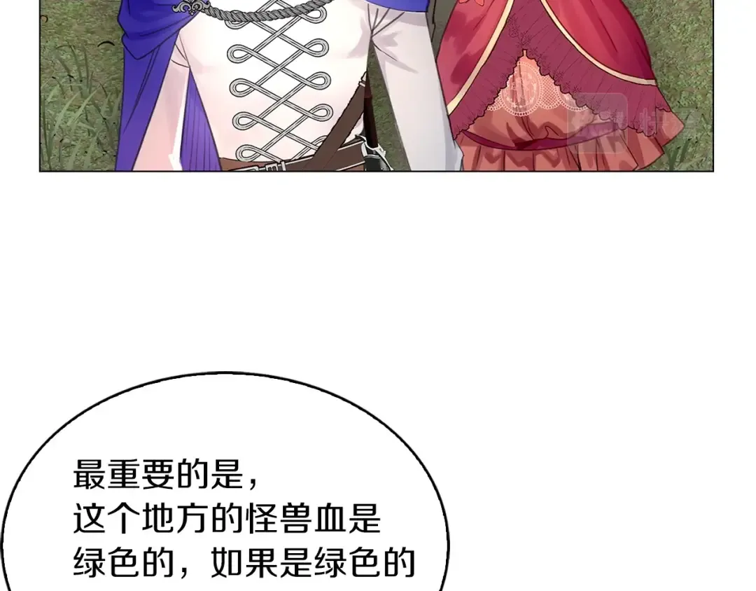 番外9 贾尼斯的老套路3 第10页