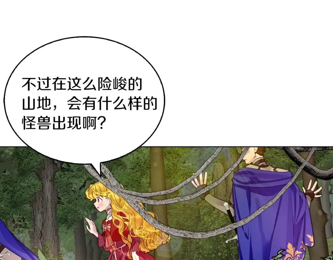 番外9 贾尼斯的老套路3 第18页