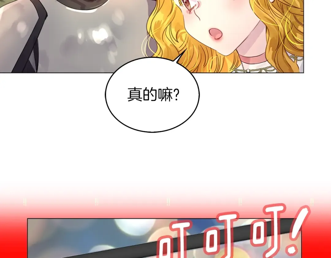 番外9 贾尼斯的老套路3 第21页