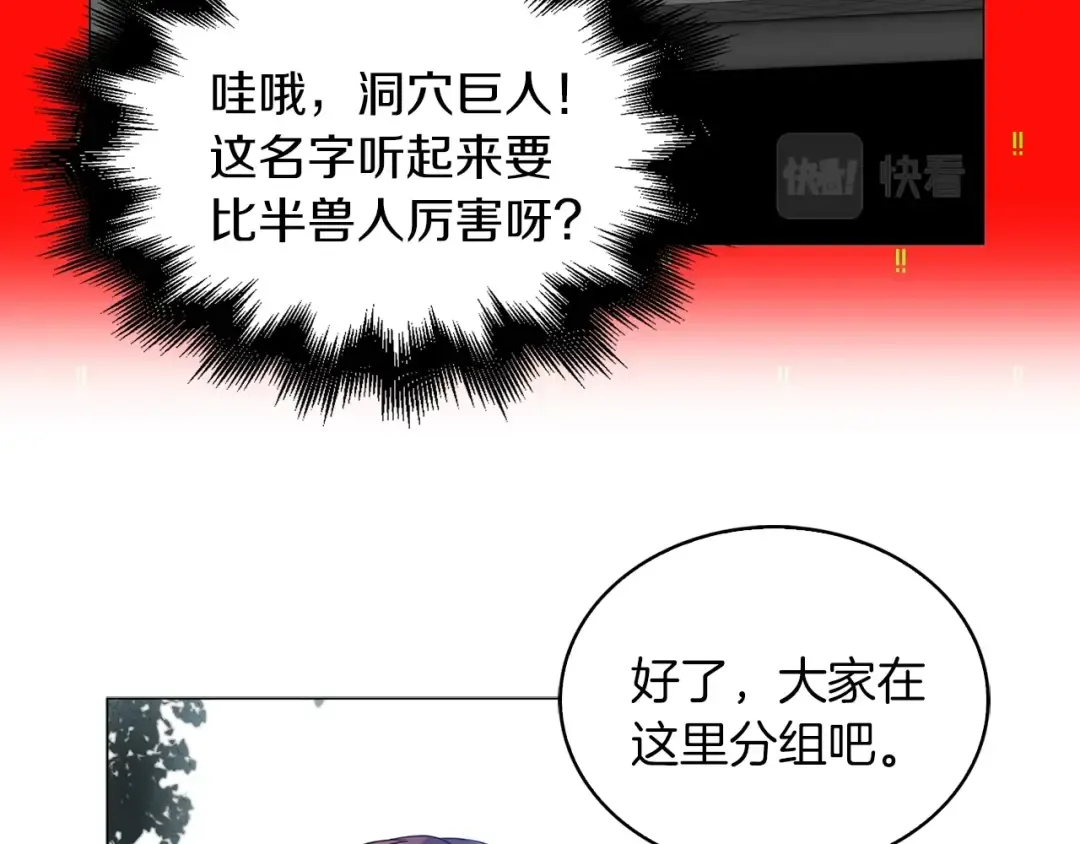 番外9 贾尼斯的老套路3 第23页