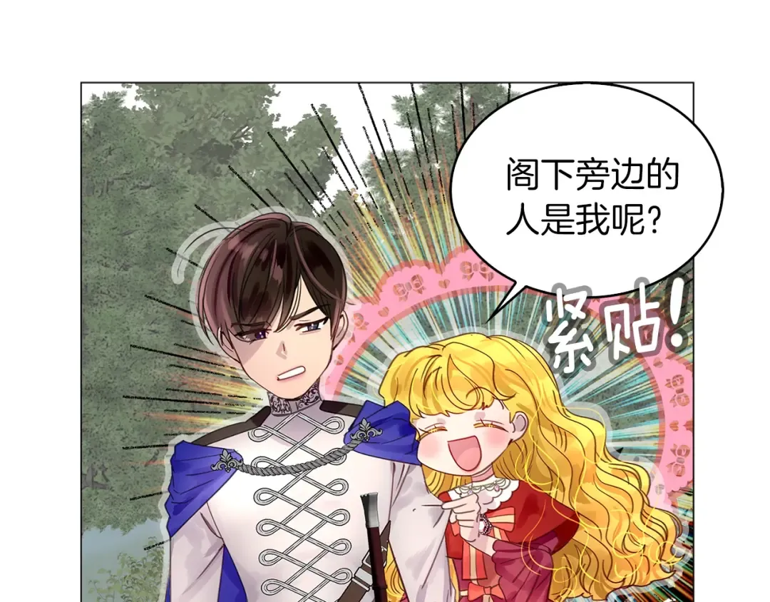 番外9 贾尼斯的老套路3 第30页
