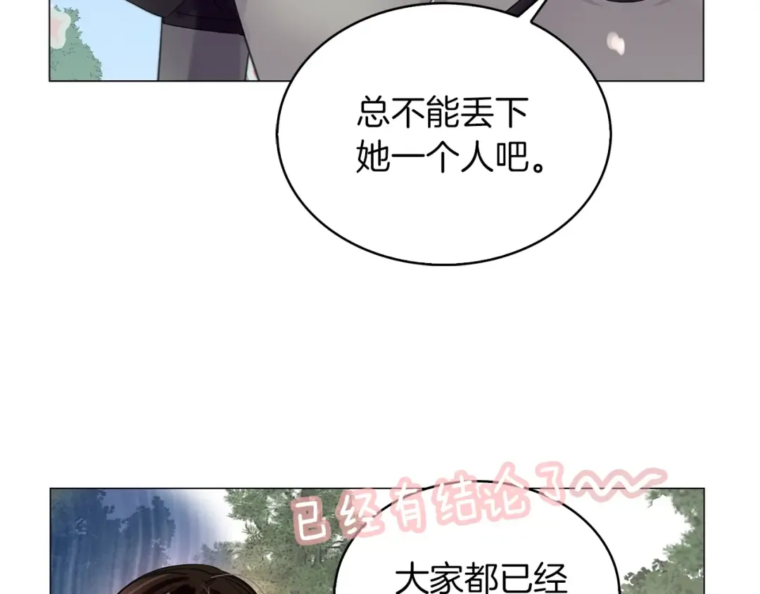 番外9 贾尼斯的老套路3 第33页