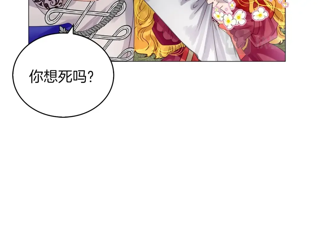 番外9 贾尼斯的老套路3 第42页