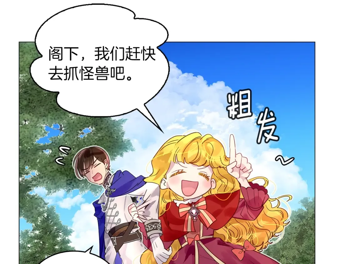 番外9 贾尼斯的老套路3 第43页